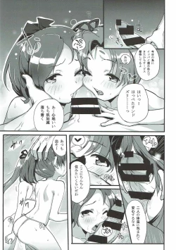 Page 6 of Aya Tama Musubi