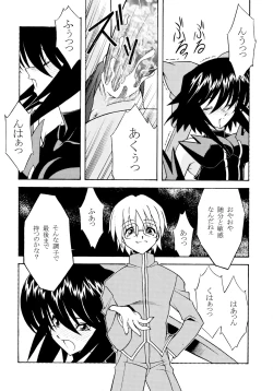 Page 14 of ROSE WATER 20 FRESH AI