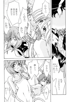 Page 21 of ROSE WATER 20 FRESH AI