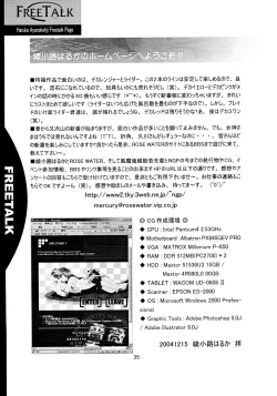 Page 35 of ROSE WATER 20 FRESH AI