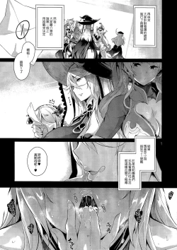 Page 11 of Gran Nyuu Fantasy Magisa Hen