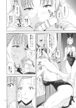 Page 9 of Tenkuu no Shoufu