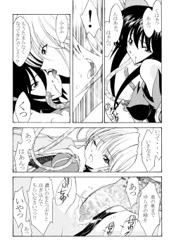 Page 22 of ROSE WATER 18 ULTRA AI