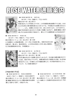 Page 39 of ROSE WATER 18 ULTRA AI