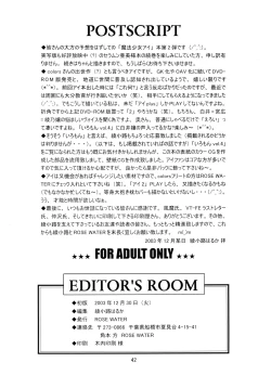 Page 42 of ROSE WATER 18 ULTRA AI