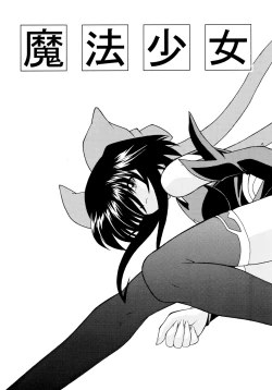 Page 9 of ROSE WATER 18 ULTRA AI