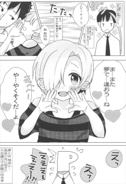 Page 19 of Yume de Aetara