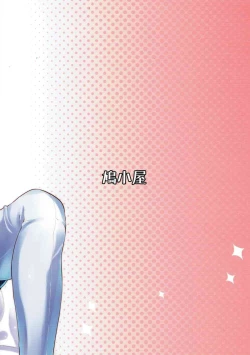 Page 26 of Nikuman Futatsu