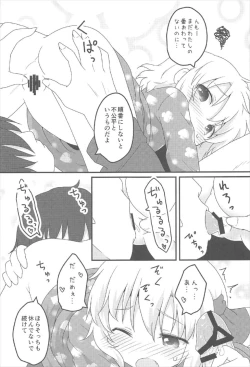 Page 10 of Nichijou Seikatsu