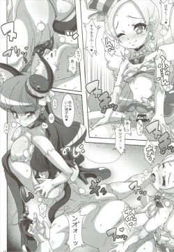 Page 15 of CREAMY MAD