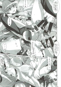 Page 20 of CREAMY MAD