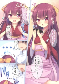 Page 2 of Kamikaze-chan o Osake de Yowasete Pakopako Suru Kanji no Hon