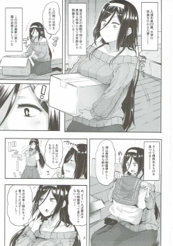 Page 2 of Irisu Fuyumi no End Roll