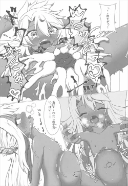 Page 10 of 魔力供給お願いね、お・に・い・ちゃん♡