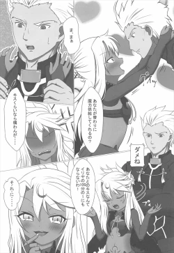 Page 4 of 魔力供給お願いね、お・に・い・ちゃん♡