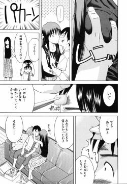 Page 109 of Tonari no 3 Shimai - Three Sisters in the Neighborhood