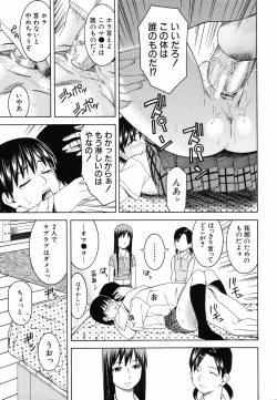 Page 191 of Tonari no 3 Shimai - Three Sisters in the Neighborhood