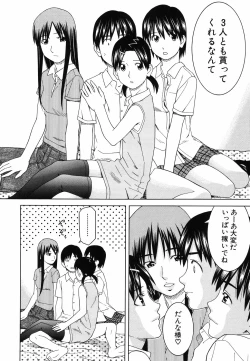 Page 202 of Tonari no 3 Shimai - Three Sisters in the Neighborhood