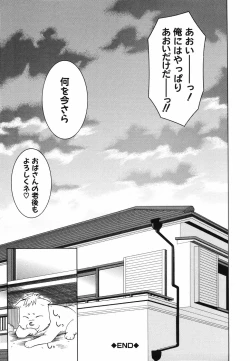 Page 203 of Tonari no 3 Shimai - Three Sisters in the Neighborhood