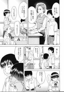 Page 61 of Tonari no 3 Shimai - Three Sisters in the Neighborhood