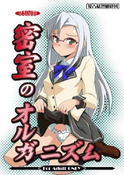 Page 1 of Misshitsu no Organism