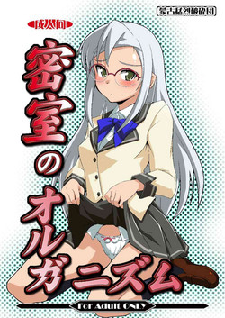 Download Misshitsu no Organism