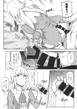Page 6 of FGO! Sukebebako
