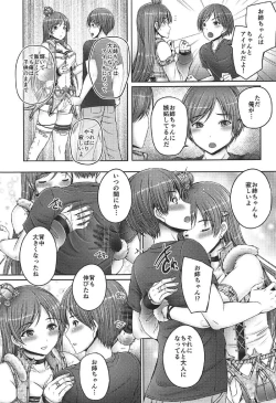 Page 8 of Oneesan