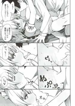 Page 14 of Beit no Aima ni Miporin to Ecchi Suru Hon