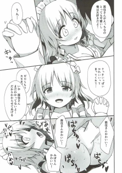 Page 16 of Beit no Aima ni Miporin to Ecchi Suru Hon