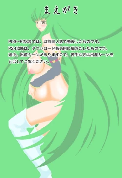 Page 2 of C.C. ga Ushiro kara Mae kara Yarareteru!