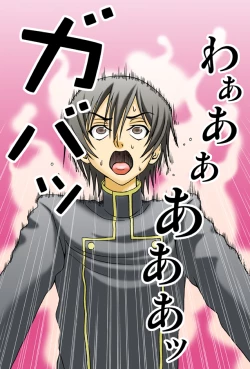 Page 36 of C.C. ga Ushiro kara Mae kara Yarareteru!