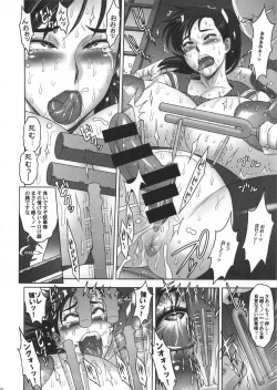 Page 13 of Nippon Mesu Kunoichi