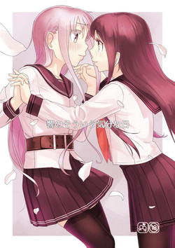 Download Hibiki no Souiu Kibun na Hi