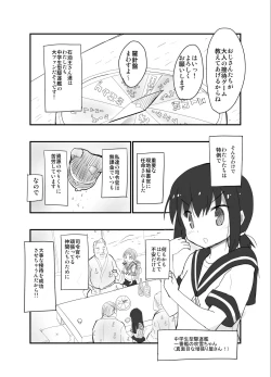 Page 2 of Sekiyuou ga Fubuki-chan to Enkai Game