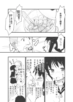 Page 3 of Sekiyuou ga Fubuki-chan to Enkai Game