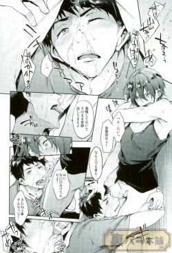Page 11 of Ijimete Kure yo!