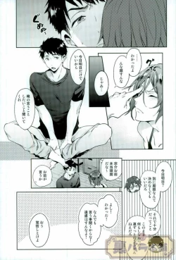 Page 8 of Ijimete Kure yo!