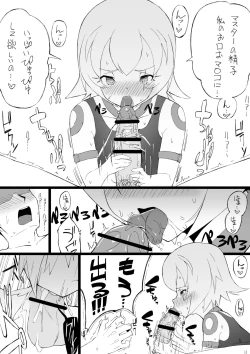 Page 7 of ジャックちゃん