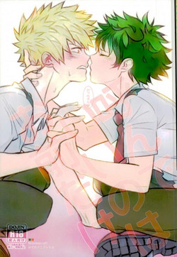 Download Yonde ii no wa Omae dake