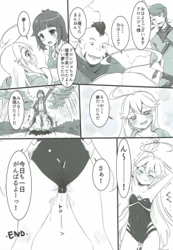 Page 14 of Daitenshi Doronjo-sama no Ussuui Hon