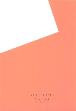 Page 26 of Inukai-san ga Koukando 700