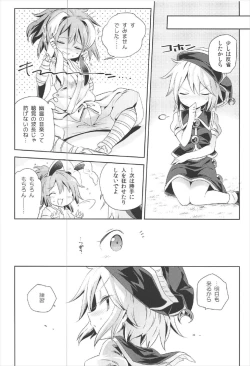 Page 23 of Kougou "Estro Tuning"