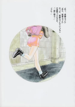 Page 10 of Kaerimichi