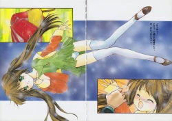 Page 18 of Kaerimichi