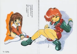 Page 21 of Kaerimichi