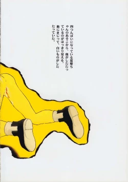 Page 49 of Kaerimichi