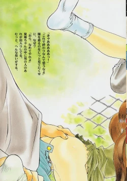 Page 57 of Kaerimichi