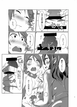 Page 8 of Gensoukyou no Obachi