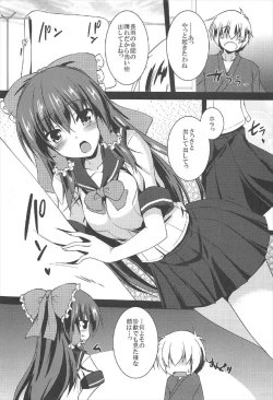 Page 4 of Reimu ga Ore no Yome!! Hachi